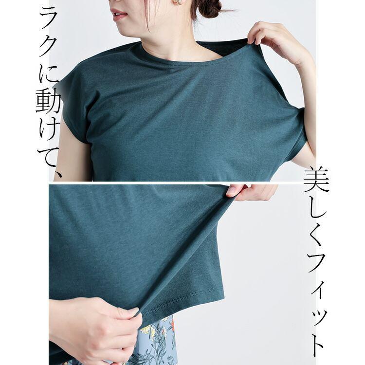 【送料無料/再入荷】 フレンチスリーブTシャツ 4色 M-3L 洗える 半袖 フレンチ袖 綿モダール レディース トップス カットソー Tシャツ インナー 無地 定番 夏 |  | 07