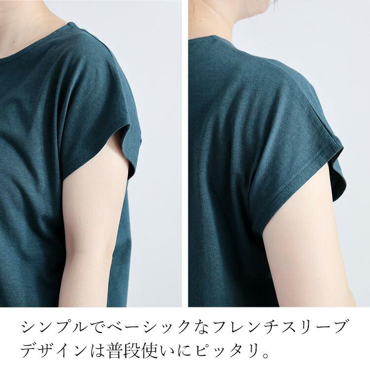 【送料無料/再入荷】 フレンチスリーブTシャツ 4色 M-3L 洗える 半袖 フレンチ袖 綿モダール レディース トップス カットソー Tシャツ インナー 無地 定番 夏 |  | 08