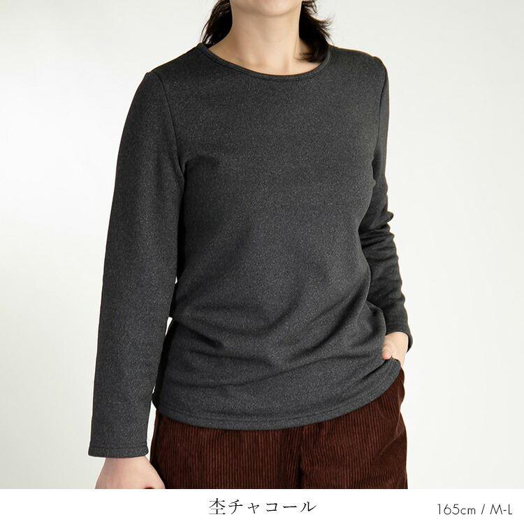 【メール便/再入荷】 あったか裏シャギーカットソー 8色 M-LL 長袖 洗える レディース トップス インナー カットソー ハイネック 裏起毛 冷え症 HOT 温かい |  | 11