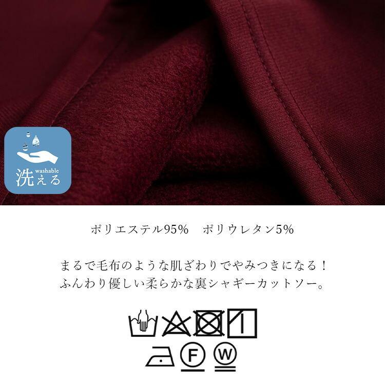 【メール便/再入荷】 あったか裏シャギーカットソー 8色 M-LL 長袖 洗える レディース トップス インナー カットソー ハイネック 裏起毛 冷え症 HOT 温かい |  | 18