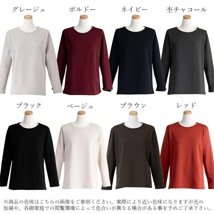【メール便/再入荷】 あったか裏シャギーカットソー 8色 M-LL 長袖 洗える レディース トップス インナー カットソー ハイネック 裏起毛 冷え症 HOT 温かい |  | 19