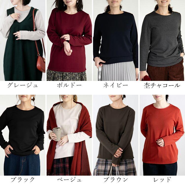 【メール便/再入荷】 あったか裏シャギーカットソー 8色 M-LL 長袖 洗える レディース トップス インナー カットソー ハイネック 裏起毛 冷え症 HOT 温かい |  | 02