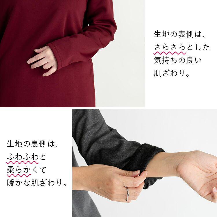 【メール便/再入荷】 あったか裏シャギーカットソー 8色 M-LL 長袖 洗える レディース トップス インナー カットソー ハイネック 裏起毛 冷え症 HOT 温かい |  | 04