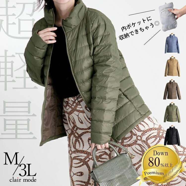 送無 ポケッタブルハイネックダウンジャケット 秋冬春 5色 インナーダウン トップス アウター ダウン 中綿 ライトダウン レディース 軽量 Clair Mode 通販 Yahoo ショッピング