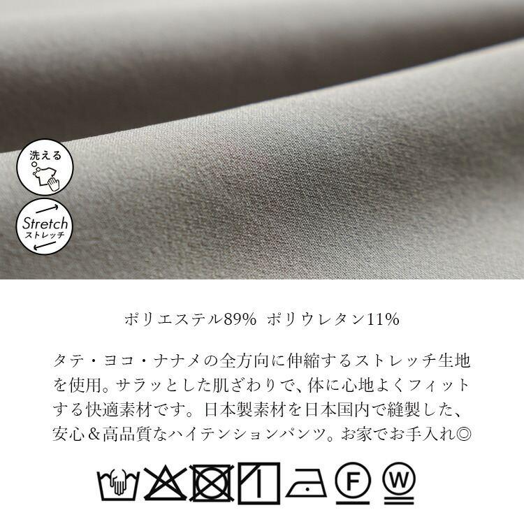 【日本製】【送料無料】 超ストレッチパンツ 4色 M-3L 洗える 10分丈 レディース ボトムス パンツ ストレッチパンツ ストレート ウエストゴム 股上深め 楽ちん |  | 16