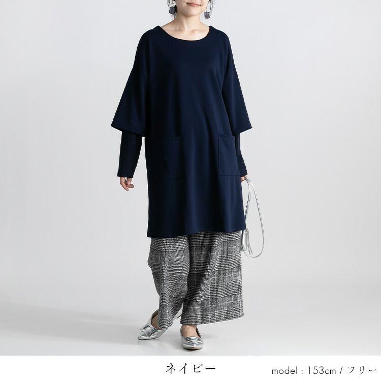 【送料無料/再入荷】楽過ぎなのにキレイめ、ロングチュニック 5色 M-L 洗える 長袖 レディース トップス チュニック カットソー |  | 10