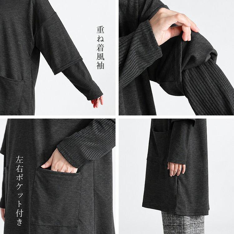 【送料無料/再入荷】 楽過ぎロングチュニック 5色 M-L 洗える 長袖 レディース トップス チュニック カットソー リブニット ストレッチ 体型カバー お尻隠し |  | 18