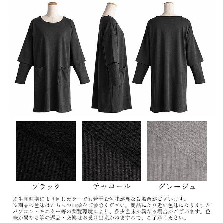 【送料無料/再入荷】 楽過ぎロングチュニック 5色 M-L 洗える 長袖 レディース トップス チュニック カットソー リブニット ストレッチ 体型カバー お尻隠し |  | 21