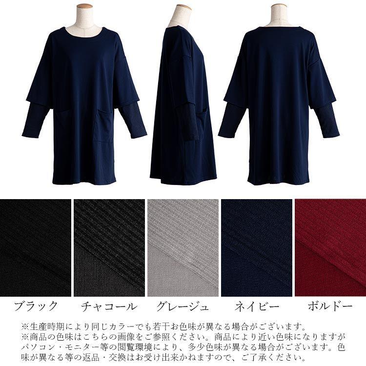 【送料無料/再入荷】楽過ぎなのにキレイめ、ロングチュニック 5色 M-L 洗える 長袖 レディース トップス チュニック カットソー |  | 17
