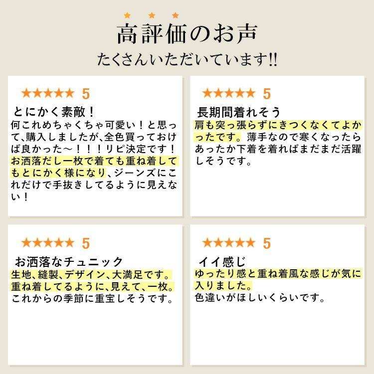 【送料無料/再入荷】楽過ぎなのにキレイめ、ロングチュニック 5色 M-L 洗える 長袖 レディース トップス チュニック カットソー |  | 01