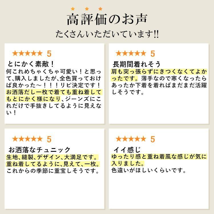 【送料無料/再入荷】 楽過ぎロングチュニック 5色 M-L 洗える 長袖 レディース トップス チュニック カットソー リブニット ストレッチ 体型カバー お尻隠し |  | 06