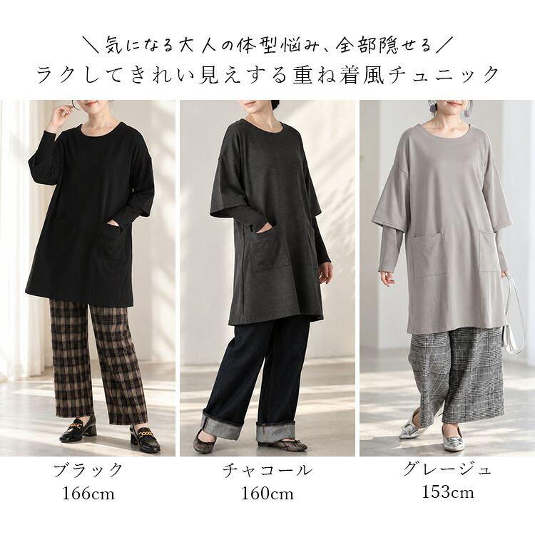 【送料無料/再入荷】 楽過ぎロングチュニック 5色 M-L 洗える 長袖 レディース トップス チュニック カットソー リブニット ストレッチ 体型カバー お尻隠し |  | 07