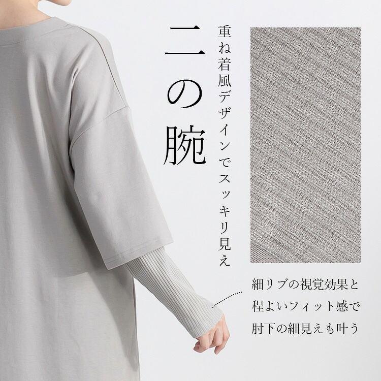 【送料無料/再入荷】 楽過ぎロングチュニック 5色 M-L 洗える 長袖 レディース トップス チュニック カットソー リブニット ストレッチ 体型カバー お尻隠し |  | 09