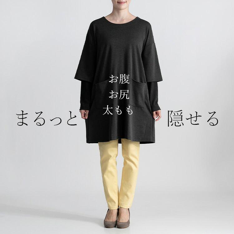 【送料無料/再入荷】 楽過ぎロングチュニック 5色 M-L 洗える 長袖 レディース トップス チュニック カットソー リブニット ストレッチ 体型カバー お尻隠し |  | 10