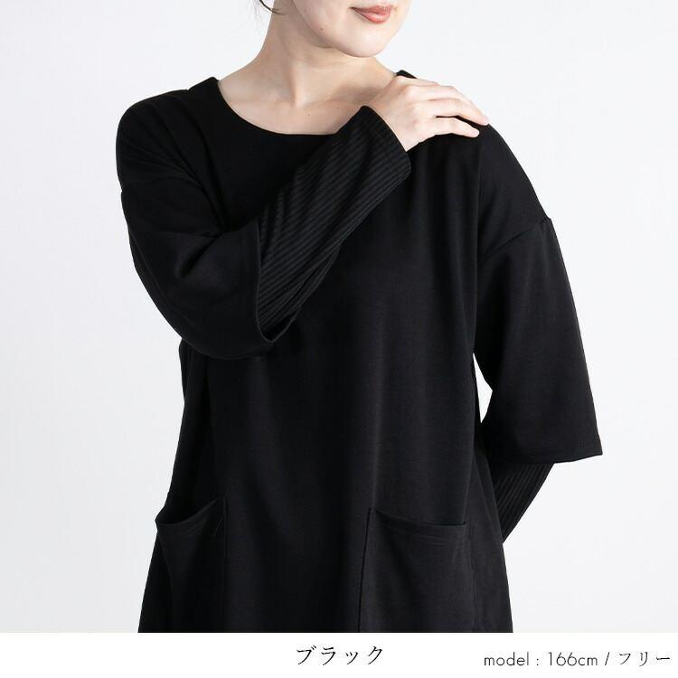 【送料無料/再入荷】楽過ぎなのにキレイめ、ロングチュニック 5色 M-L 洗える 長袖 レディース トップス チュニック カットソー |  | 06