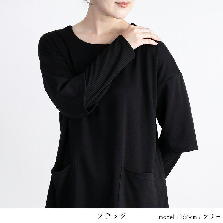 【送料無料/再入荷】 楽過ぎロングチュニック 5色 M-L 洗える 長袖 レディース トップス チュニック カットソー リブニット ストレッチ 体型カバー お尻隠し |  | 11