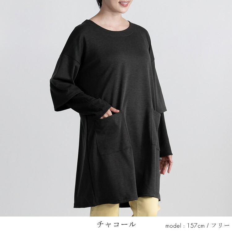 【送料無料/再入荷】楽過ぎなのにキレイめ、ロングチュニック 5色 M-L 洗える 長袖 レディース トップス チュニック カットソー |  | 07