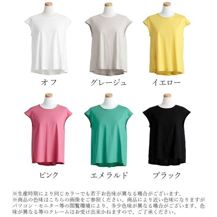 【送料無料/日本製/再入荷】 冷感フレンチスリーブT M L 洗える 接触冷感 綿100% レディース トップス インナー カットソー Tシャツ |  | 19
