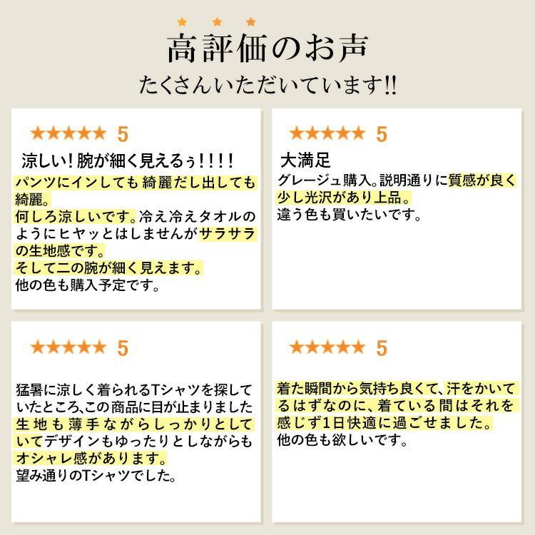【送料無料/日本製/再入荷】 冷感フレンチスリーブT M L 洗える 接触冷感 綿100% レディース トップス インナー カットソー Tシャツ |  | 01