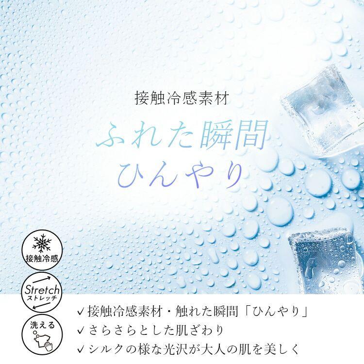 【送料無料/日本製/再入荷】 冷感フレンチスリーブT M L 洗える 接触冷感 綿100% レディース トップス インナー カットソー Tシャツ |  | 02