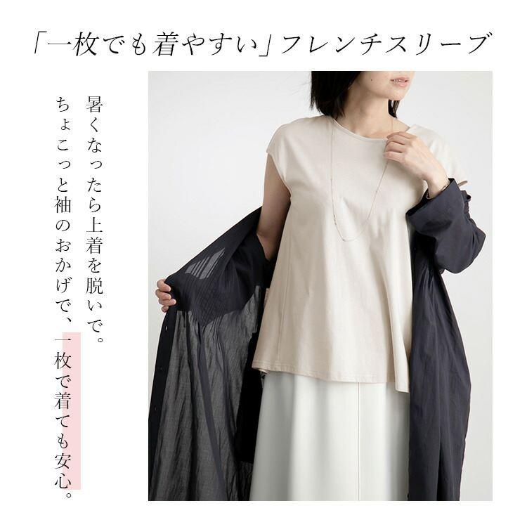 【送料無料/日本製/再入荷】 冷感フレンチスリーブT M L 洗える 接触冷感 綿100% レディース トップス インナー カットソー Tシャツ |  | 06