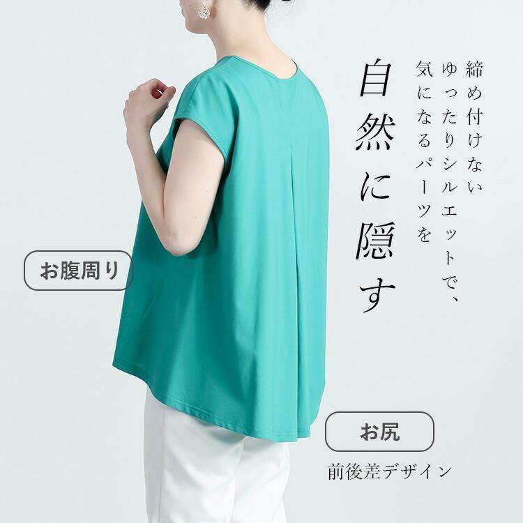 【送料無料/日本製/再入荷】 冷感フレンチスリーブT M L 洗える 接触冷感 綿100% レディース トップス インナー カットソー Tシャツ |  | 07