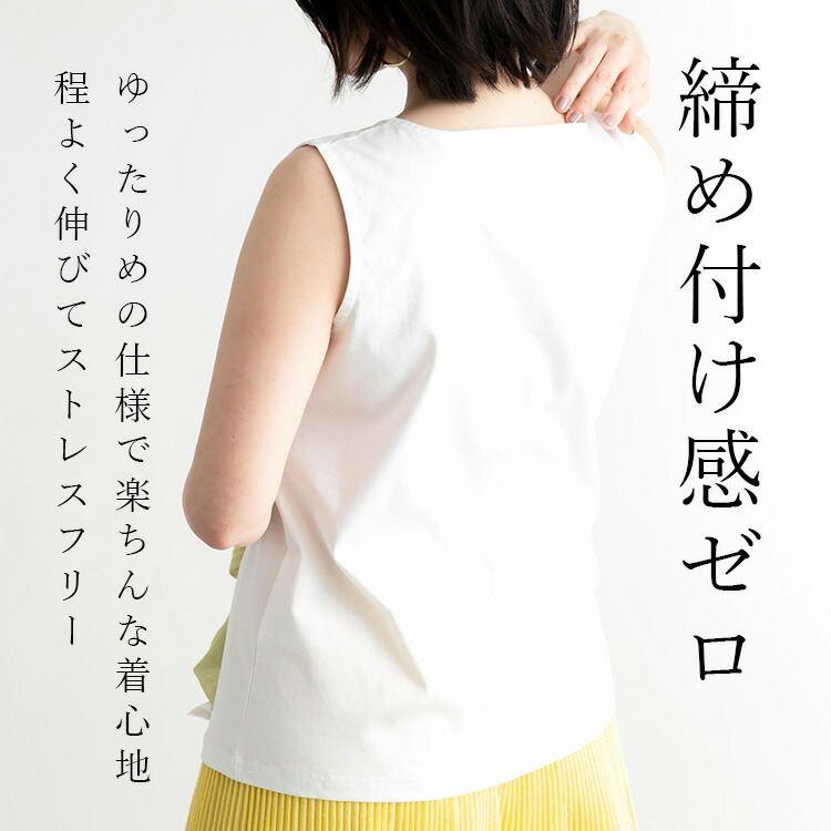 【送料無料/再入荷】 ブラ紐隠しインナー 10色 S-LL 接触冷感 洗える シルケットコットン100% レディース トップス インナー カットソー ノースリーブ 春夏秋 |  | 09