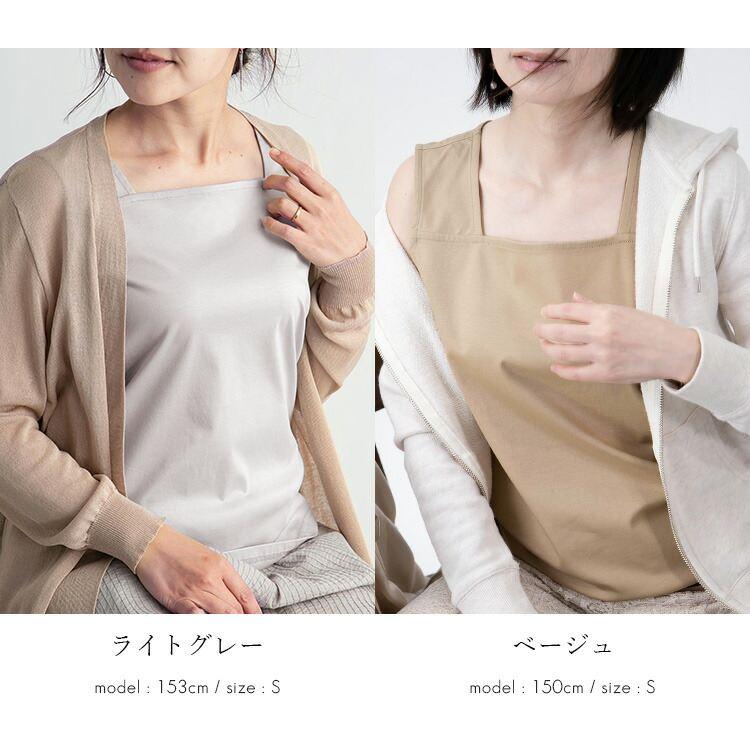 【送料無料/再入荷】 ブラ紐隠しインナー 10色 S-LL 接触冷感 洗える シルケットコットン100% レディース トップス インナー カットソー ノースリーブ 春夏秋 |  | 11