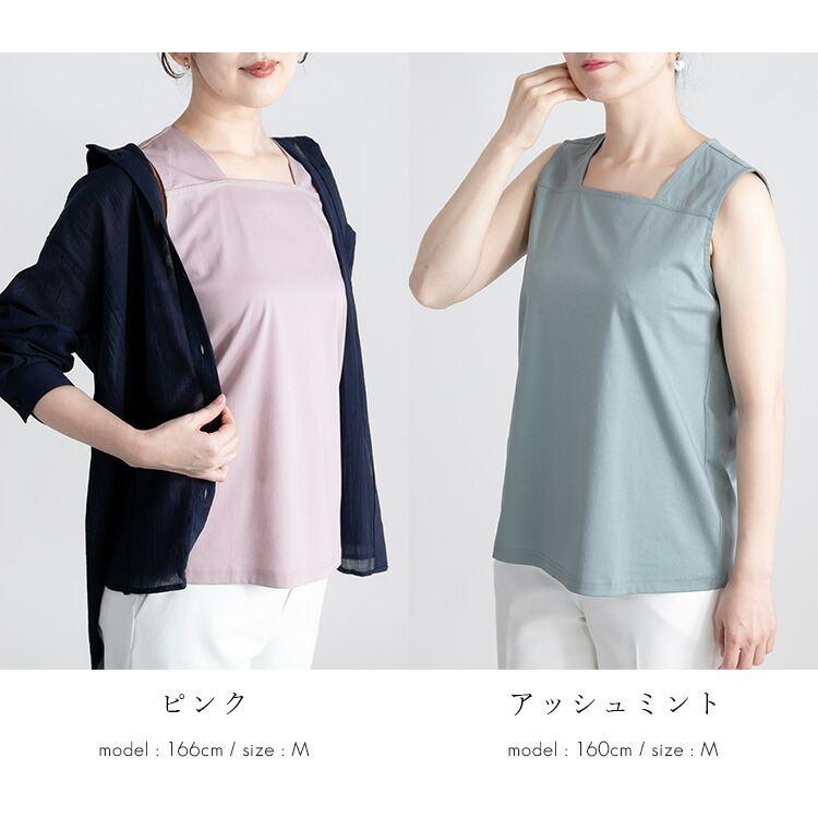 【送料無料/再入荷】 ブラ紐隠しインナー 10色 S-LL 接触冷感 洗える シルケットコットン100% レディース トップス インナー カットソー ノースリーブ 春夏秋 |  | 12