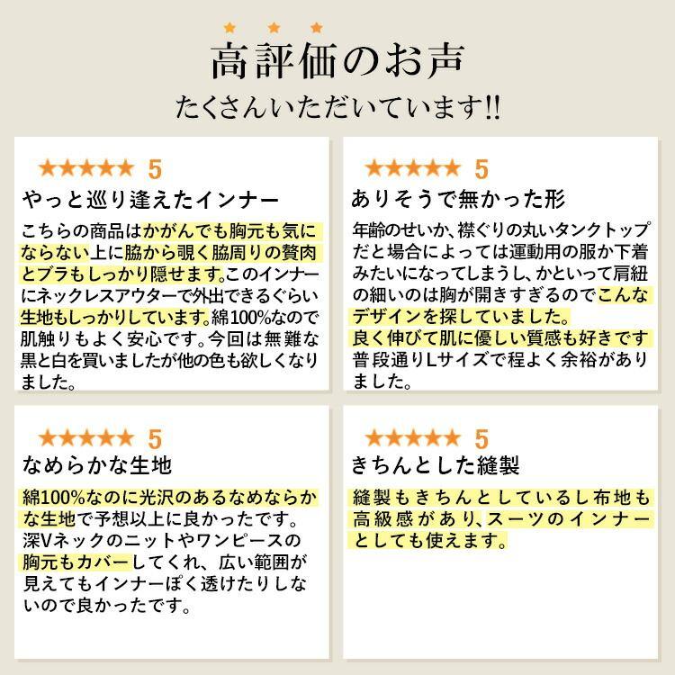 【送料無料/新色登場】 ブラ紐隠しインナー 12色 S-LL 接触冷感 洗える シルケットコットン100% レディース トップス インナー Tシャツ ノースリーブ 綿 春夏秋 |  | 13