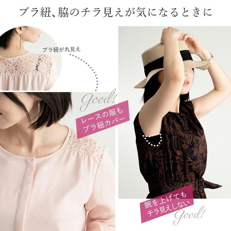 【送料無料/再入荷】 ブラ紐隠しインナー 10色 S-LL 接触冷感 洗える シルケットコットン100% レディース トップス インナー カットソー ノースリーブ 春夏秋 |  | 03