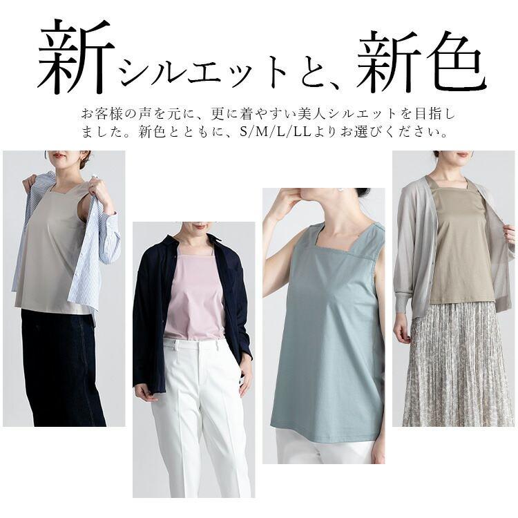【送料無料/再入荷】 ブラ紐隠しインナー 10色 S-LL 接触冷感 洗える シルケットコットン100% レディース トップス インナー カットソー ノースリーブ 春夏秋 |  | 05