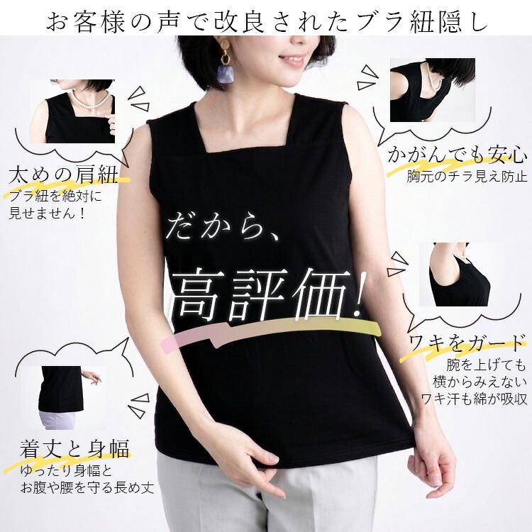 【送料無料/新色登場】 ブラ紐隠しインナー 12色 S-LL 接触冷感 洗える シルケットコットン100% レディース トップス インナー Tシャツ ノースリーブ 綿 春夏秋 |  | 18