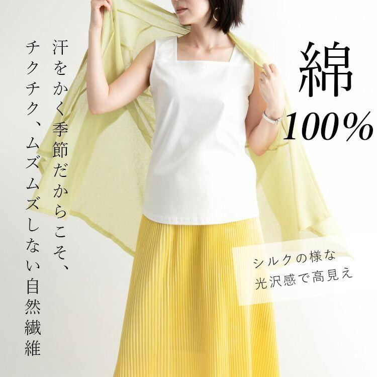【送料無料/再入荷】 ブラ紐隠しインナー 10色 S-LL 接触冷感 洗える シルケットコットン100% レディース トップス インナー カットソー ノースリーブ 春夏秋 |  | 07