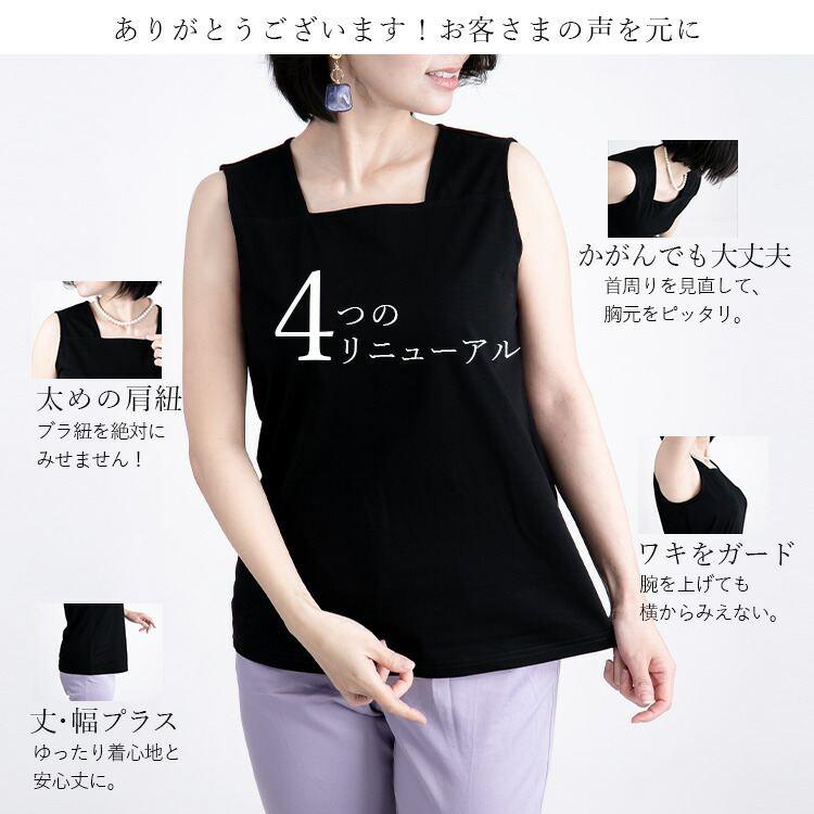 【送料無料/新色登場】 ブラ紐隠しインナー 12色 S-LL 接触冷感 洗える シルケットコットン100% レディース トップス インナー Tシャツ ノースリーブ 綿 春夏秋 |  | 19