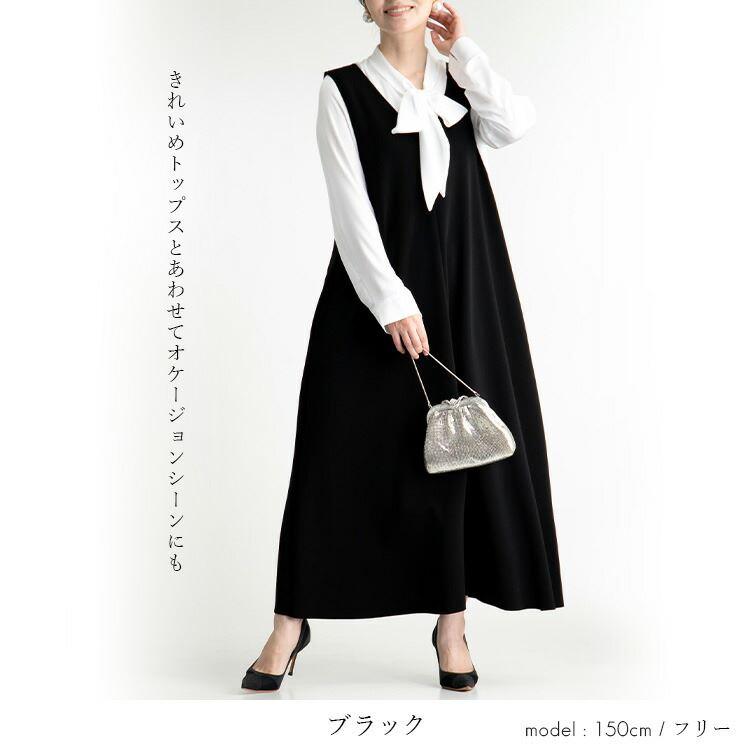 【送料無料/日本製】 きれいめジャンパースカート 洗える レディース トップス ワンピース ジャンスカ ストレッチ 体型カバー 7546 |  | 13