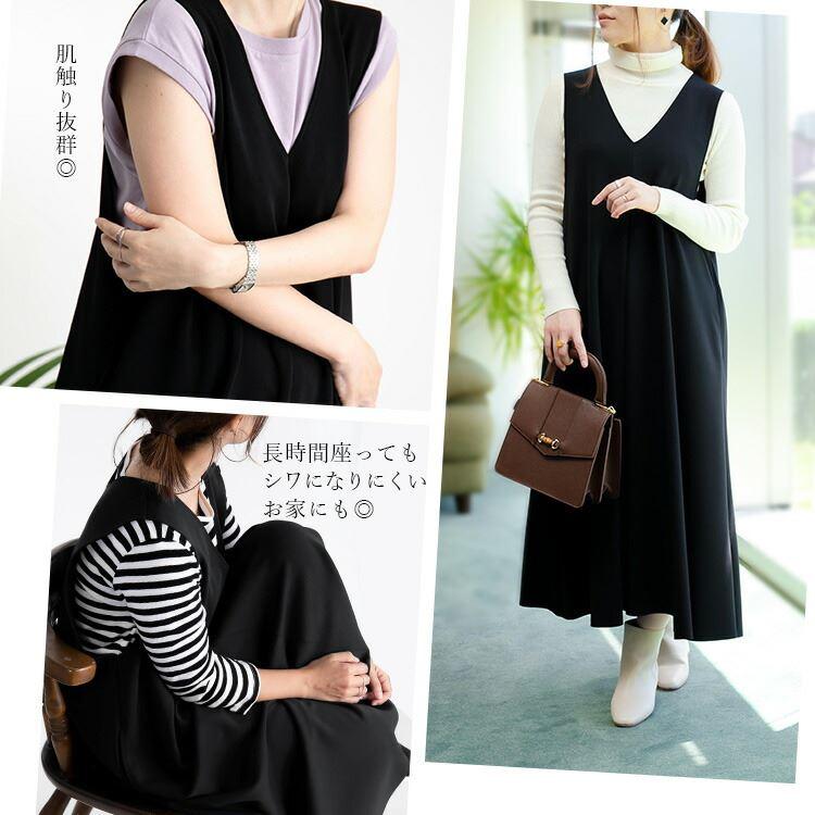 【送料無料/日本製】 きれいめジャンパースカート 洗える レディース トップス ワンピース ジャンスカ ストレッチ 体型カバー 7546 |  | 14