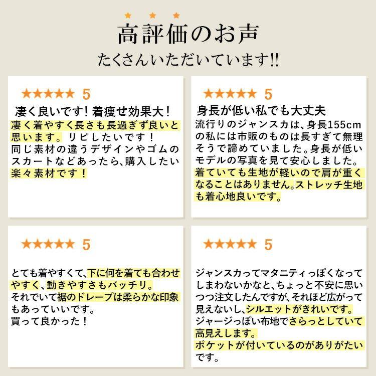 【送料無料/日本製】 きれいめジャンパースカート 洗える レディース トップス ワンピース ジャンスカ ストレッチ 体型カバー 7546 |  | 01