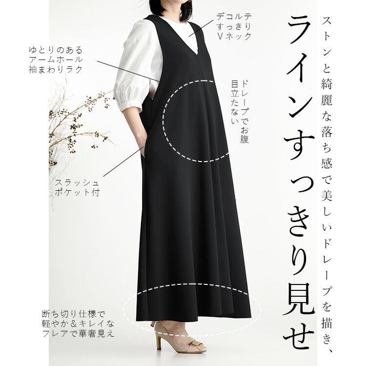 【送料無料/日本製】 きれいめジャンパースカート 洗える レディース トップス ワンピース ジャンスカ ストレッチ 体型カバー 7546 |  | 05