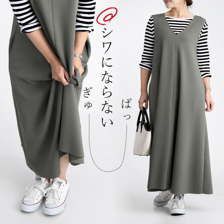 【送料無料/日本製】 きれいめジャンパースカート 洗える レディース トップス ワンピース ジャンスカ ストレッチ 体型カバー 7546 |  | 07