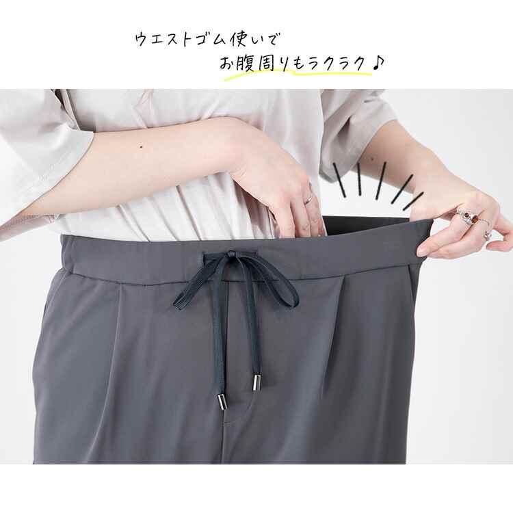 【送料無料/日本製】 メリル裏起毛ストレッチパンツ 3色 洗える レディースファッション ボトムス パンツ テーパード リラックス ウエストゴム 微起毛 |  | 04