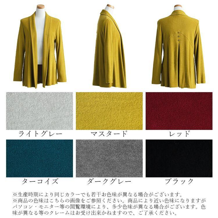 【送料無料/日本生地使用/再入荷】 発熱カーディガン 6色 M L 洗える 長袖 暖かい レディース トップス カーディガン カットソー ロング丈 大人 トッパー 東レ |  | 18