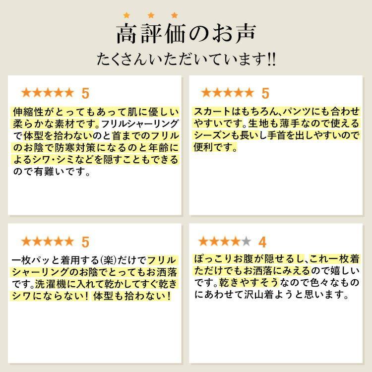 【送料無料/再入荷】 フリルシャーリングカットソー 7色 洗える 長袖 ハイネック レディース トップス インナー カットソー ニット ちょい首 無地 |  | 01