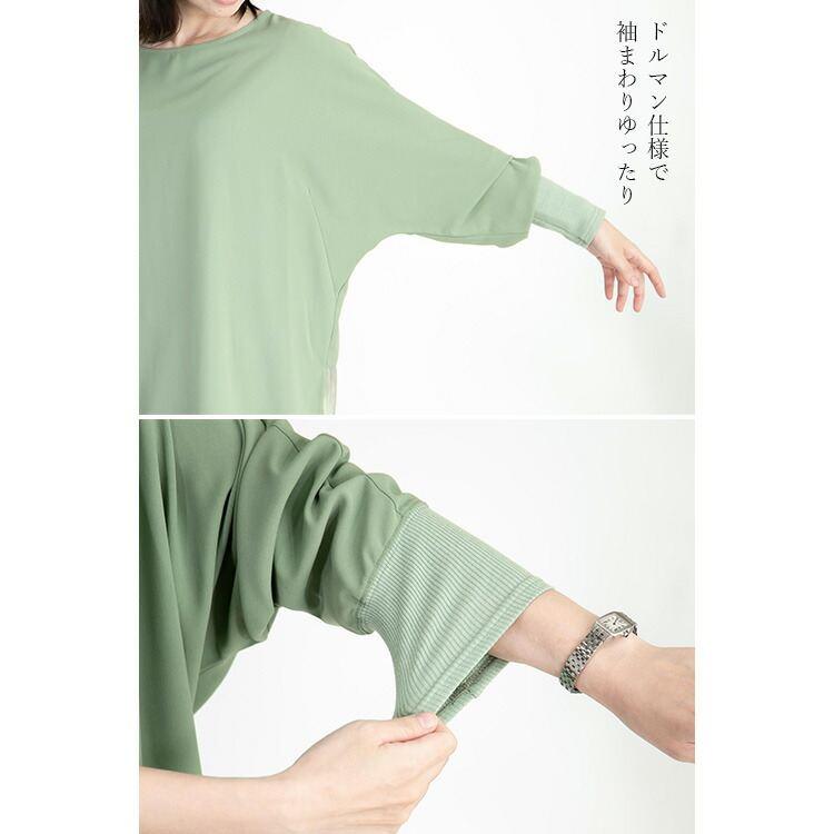 【送料無料】 とろ艶ドルマンチュニック 3色 M L 洗える レディース トップス チュニック ブラウス カットソー 布帛 異素材 リブニット 光沢感 |  | 15