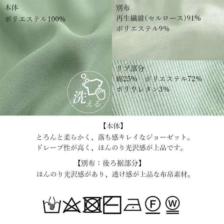【送料無料】 とろ艶ドルマンチュニック 3色 M L 洗える レディース トップス チュニック ブラウス カットソー 布帛 異素材 |  | 20
