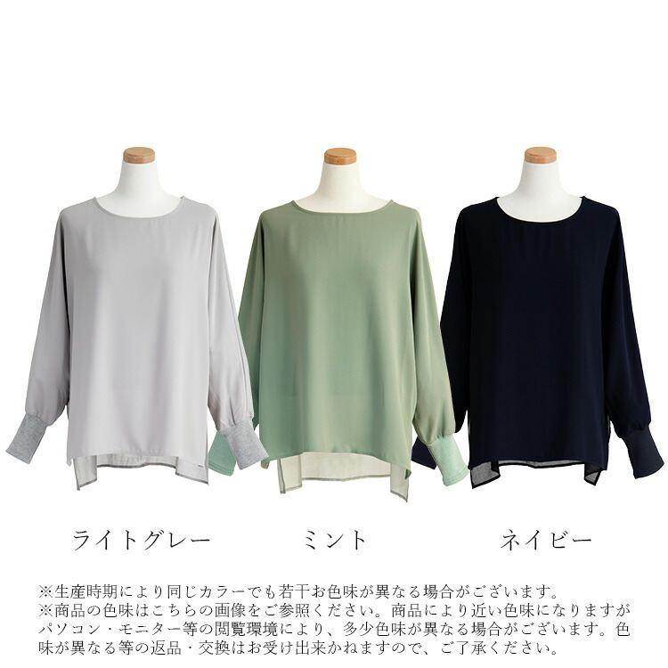 【送料無料】 とろ艶ドルマンチュニック 3色 M L 洗える レディース トップス チュニック ブラウス カットソー 布帛 異素材 |  | 21