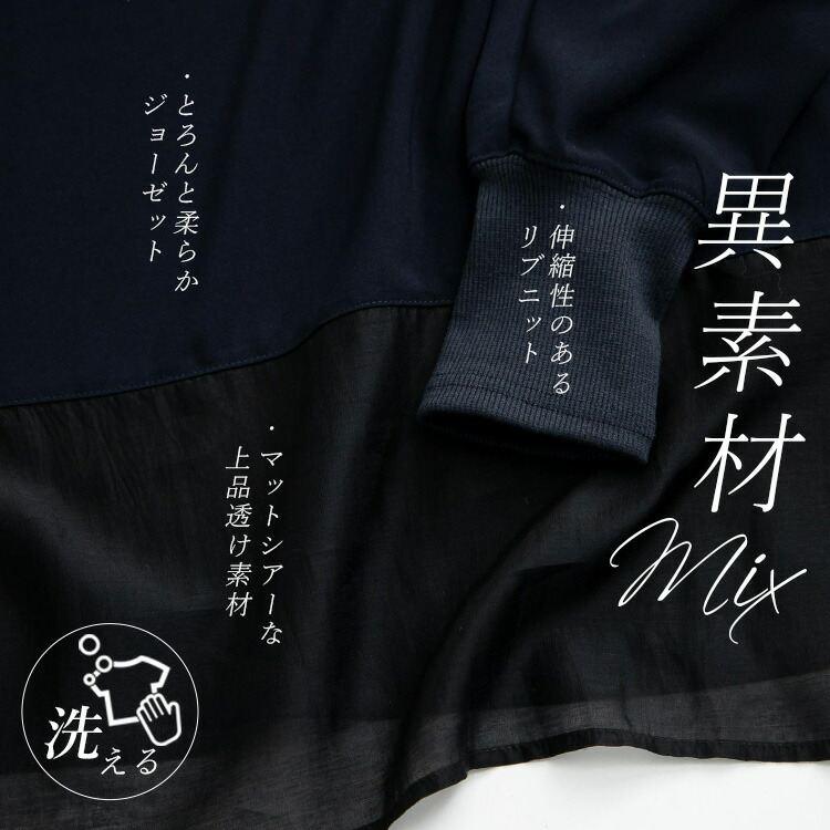 【送料無料】 とろ艶ドルマンチュニック 3色 M L 洗える レディース トップス チュニック ブラウス カットソー 布帛 異素材 リブニット 光沢感 |  | 04