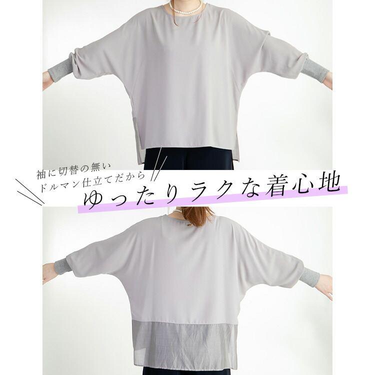 【送料無料】 とろ艶ドルマンチュニック 3色 M L 洗える レディース トップス チュニック ブラウス カットソー 布帛 異素材 リブニット 光沢感 |  | 05