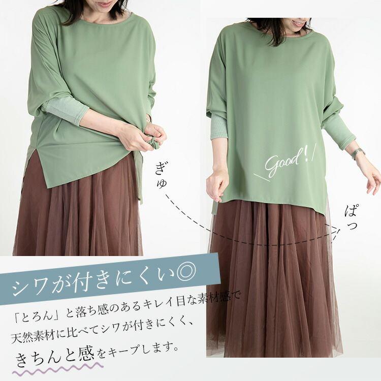 【送料無料】 とろ艶ドルマンチュニック 3色 M L 洗える レディース トップス チュニック ブラウス カットソー 布帛 異素材 リブニット 光沢感 |  | 07