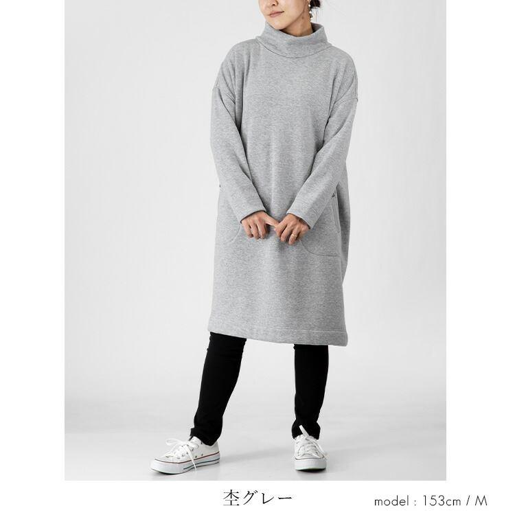 送料無料/再入荷】 毛布みたいに暖かい裏起毛チュニック 8色 M-L  